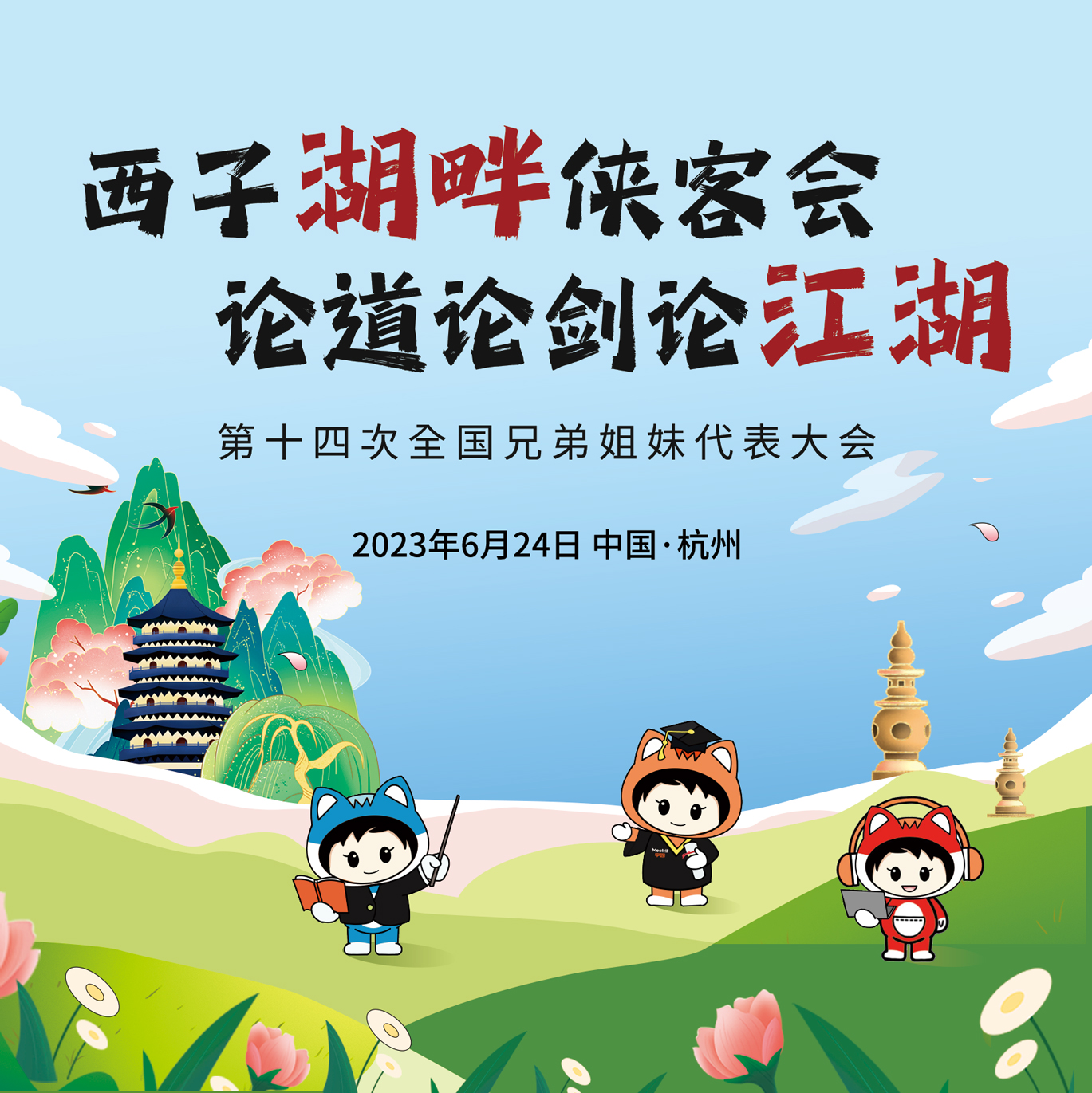 MeetHR GROUP meethr-group